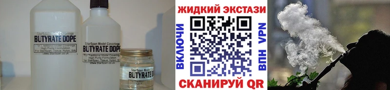Бутират бутик  Верея 