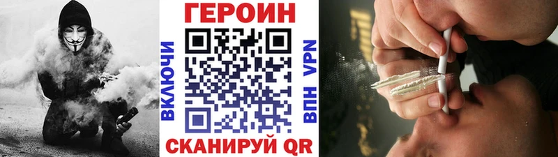 Героин хмурый закладка Верея