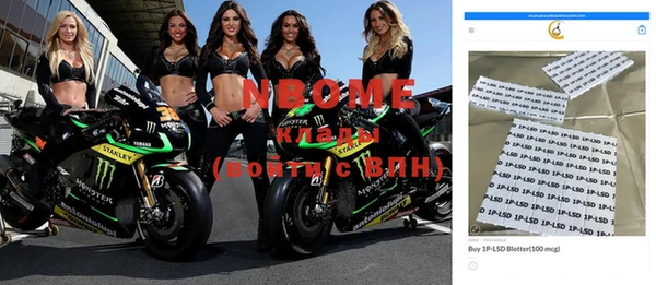 марки nbome Киреевск